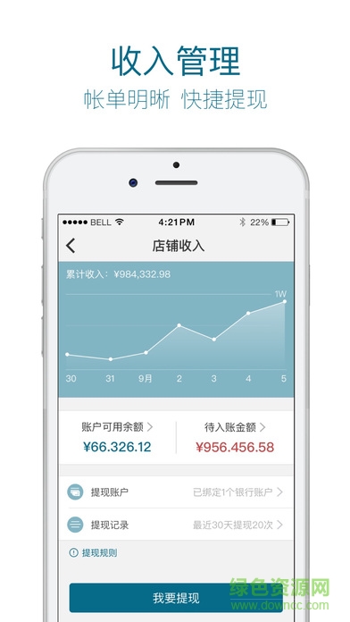 星链云店下载 星链云店下载
