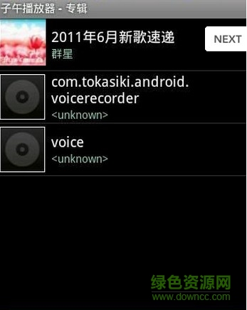 子午播放器安卓版 子午播放器apk