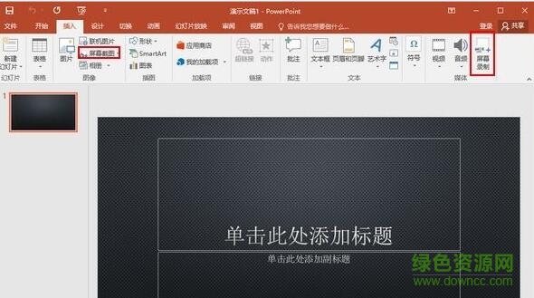 microsoft powerpoint 2016电脑版 microsoft powerpoint2016