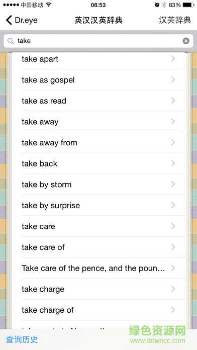 译典通android下载 译典通android下载