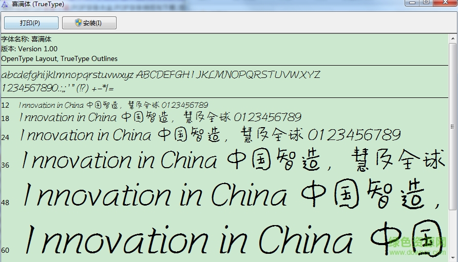 image.png 方正喜满体