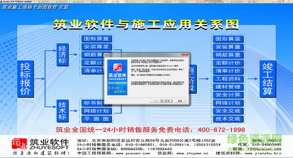 施工平面图设计软件官方下载.png 施工平面图设计