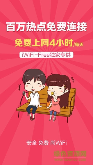 尚wifi ios版 尚wifi ios版