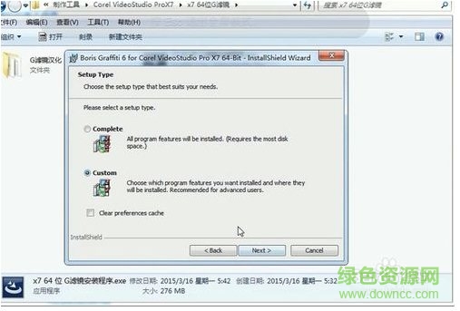 会声会影x7g滤镜