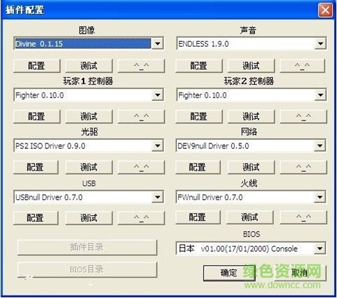奥特曼格斗进化3模拟器
