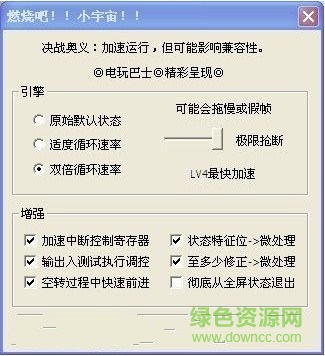 奥特曼格斗进化3模拟器