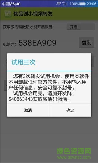 优品创手机版 v1.4.3 官网安卓版0