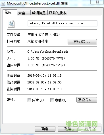 microsoft.office.interop.excel.dll文件 0