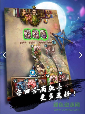 三国卡牌大战 v1.0 安卓版0