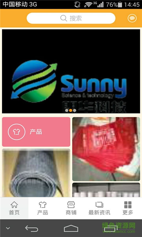 中国保温网app v2.0.2 安卓版0