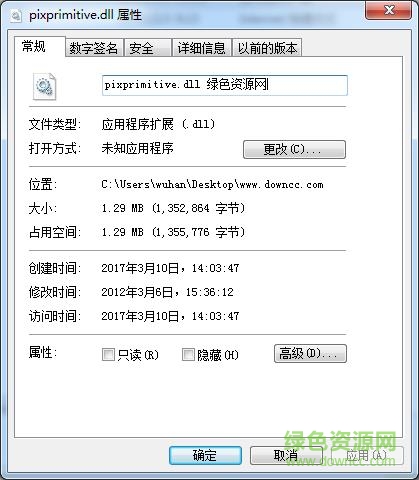 edius pixprimitive.dll 0