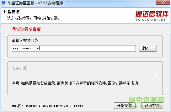 华宝证券通达信版网上交易(至富版) v7.97 官方最新版0