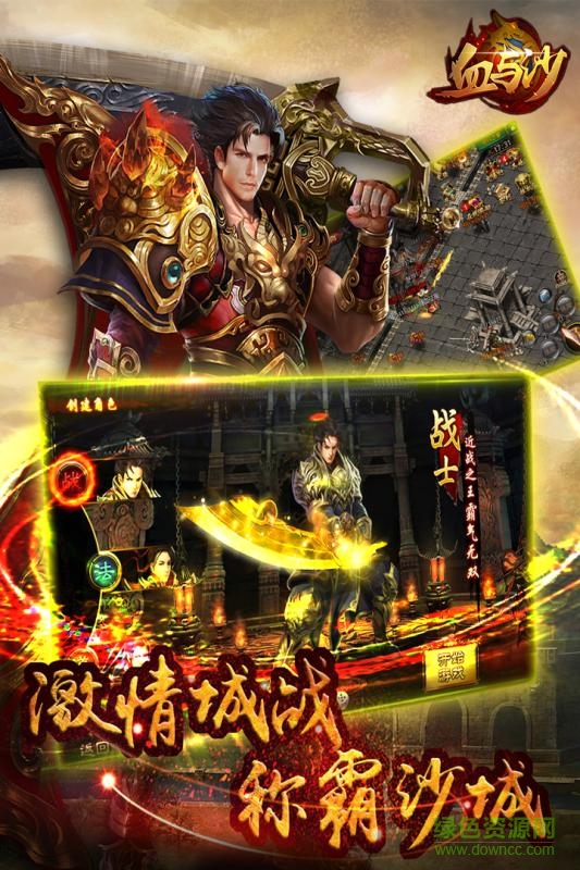 血与沙ol变态版 v1.0 安卓版0