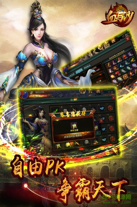 血与沙ol变态版 v1.0 安卓版1