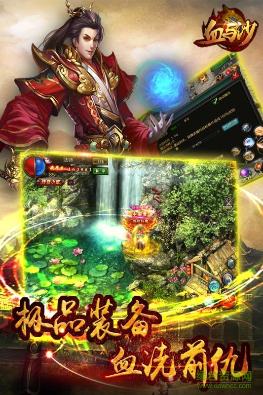 血与沙ol变态版 v1.0 安卓版2