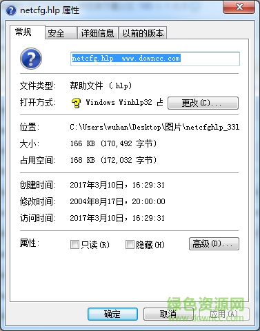 netcfg.hlp netcfg.hlp文件下载
