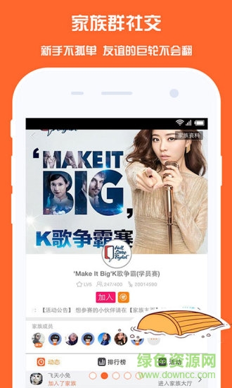 麦唱ktv手机版 v6.19 安卓版2