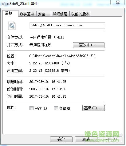 d3dx925.dll帝国时代3 64位0
