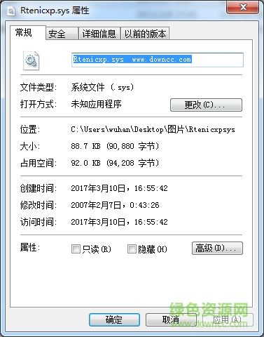 Rtenicxp.sys rtenicxp.sys文件下载