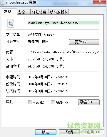 mouclass.sys文件 0