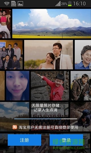 阿里巴巴酷盘(kanbox) v3.3.4 安卓版1