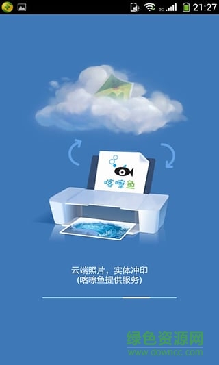 阿里巴巴酷盘(kanbox) v3.3.4 安卓版2