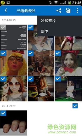 阿里巴巴酷盘(kanbox) v3.3.4 安卓版3