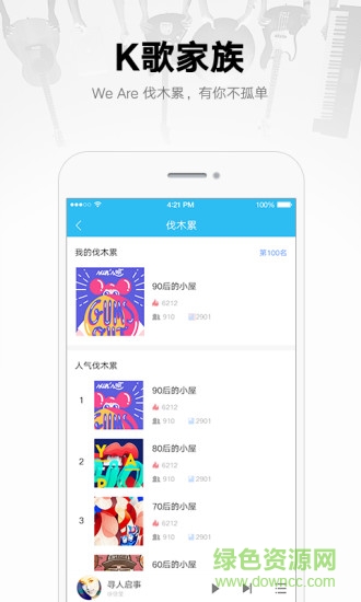 酷我音乐盒pad版 v8.4.7.1 安卓版2