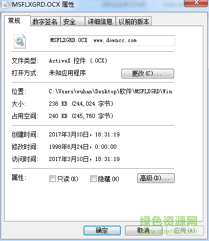 msflxgrd.ocx文件 0