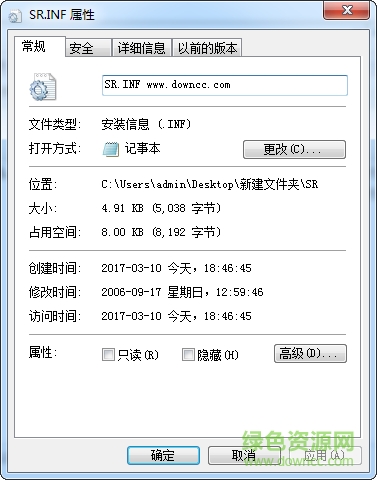 SR.INF SR.INF免费下载