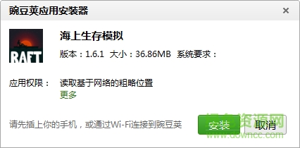 海上生存模拟中文版 海上生存模拟中文版