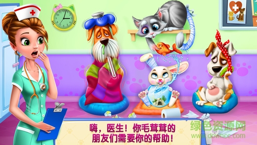 宠物医生弗拉弗完整版 v1.5.0 安卓版0