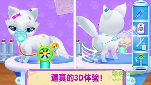 宠物医生弗拉弗完整版 v1.5.0 安卓版1