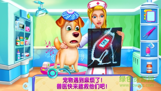 宠物医生弗拉弗完整版 v1.5.0 安卓版2