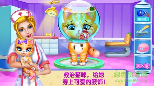 宠物医生弗拉弗完整版 v1.5.0 安卓版3