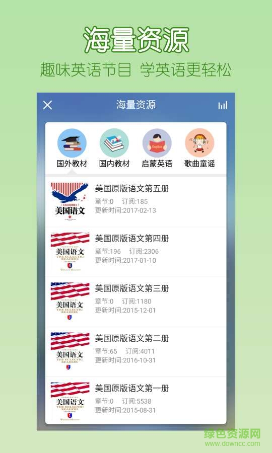 可可宝贝vip(小学英语课本点读) v1.5.4 安卓免费版0