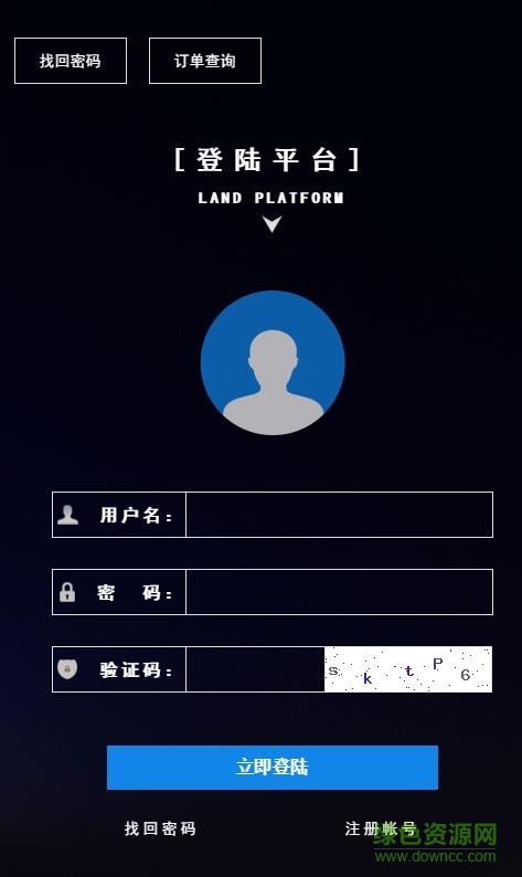 998ka自动发卡平台 v1.2 安卓版0