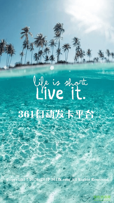 361发卡平台手机版 v1.0.0 安卓版0