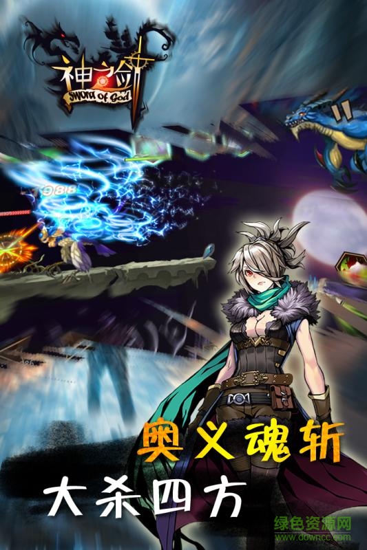 神之剑bt版 v2.3.0 安卓版0
