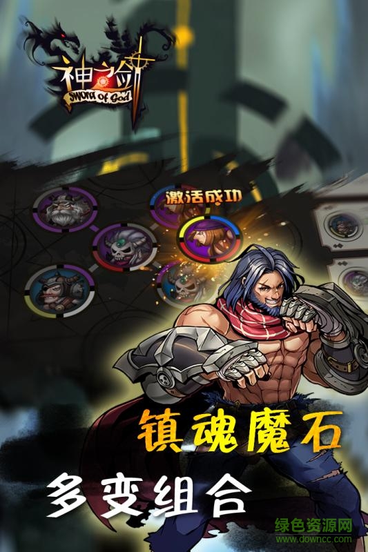 神之剑bt版 v2.3.0 安卓版1