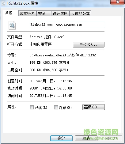 richtx32.ocx文件 32/64位_win10/xp0