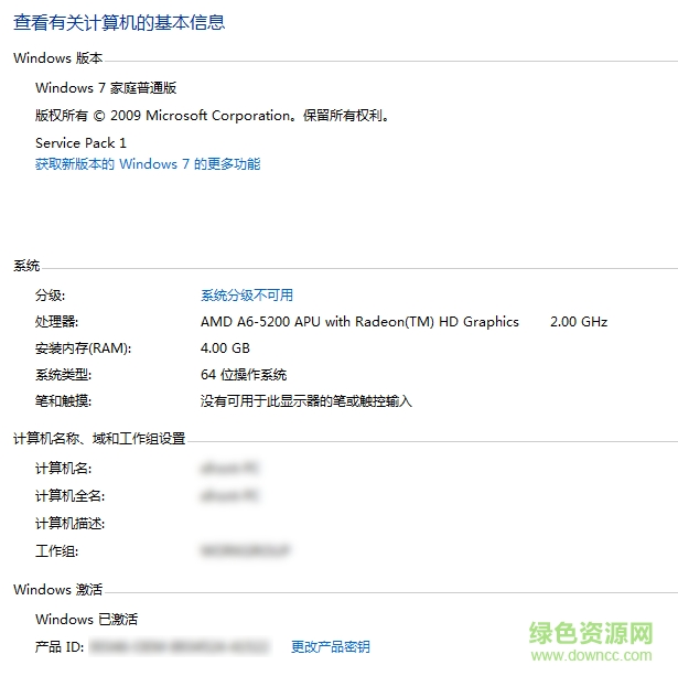 win7家庭普通版(Home Basic) 32位MSDN中文版0