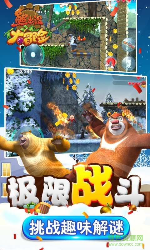 熊出没大冒险单机内购版 v1.4.7 安卓无限金币版1