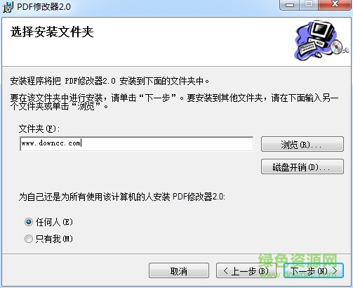 pdf修改器2.0 免费无水印版0