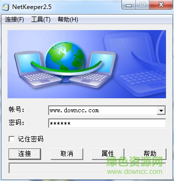 星空极速2.5校园版 v32 绿色免安装版0
