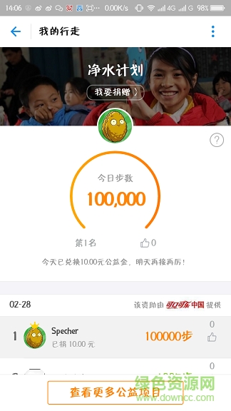 支付宝运动修改器 v1.0 安卓免费版2