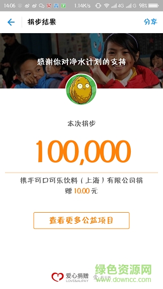 支付宝运动修改器 v1.0 安卓免费版3