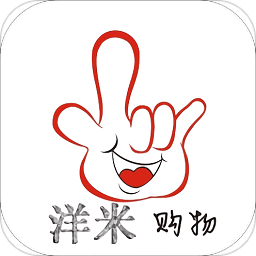 洋米购物优惠券