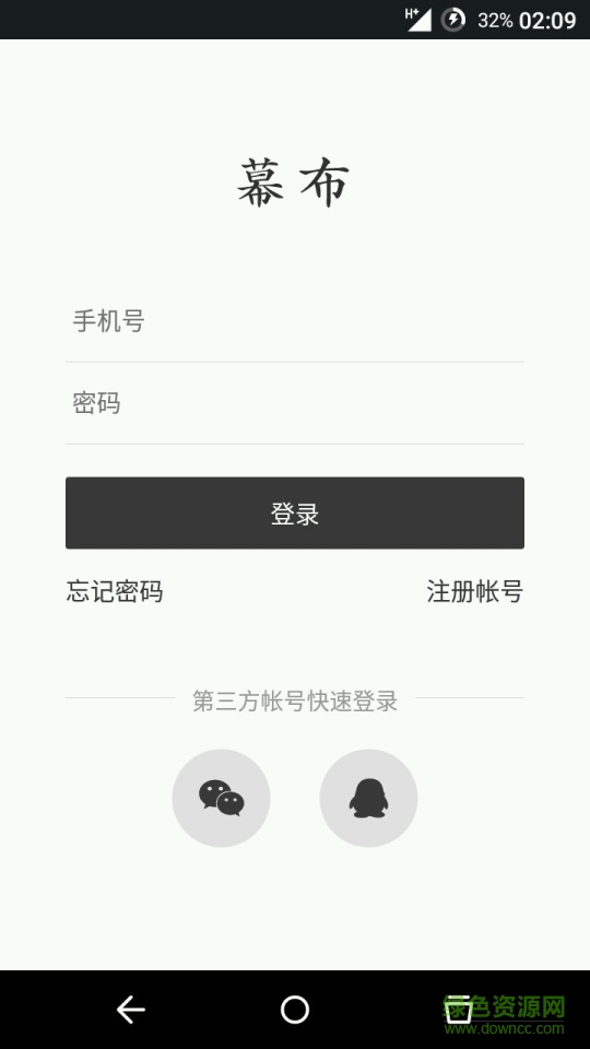 幕布苹果客户端 幕布ios最新版