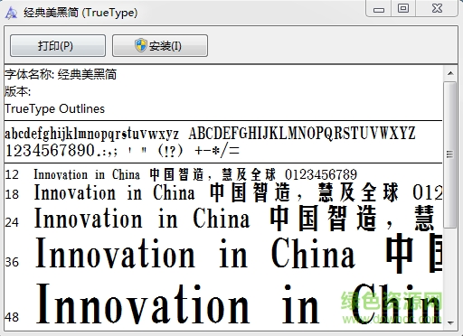 经典美黑简体 0